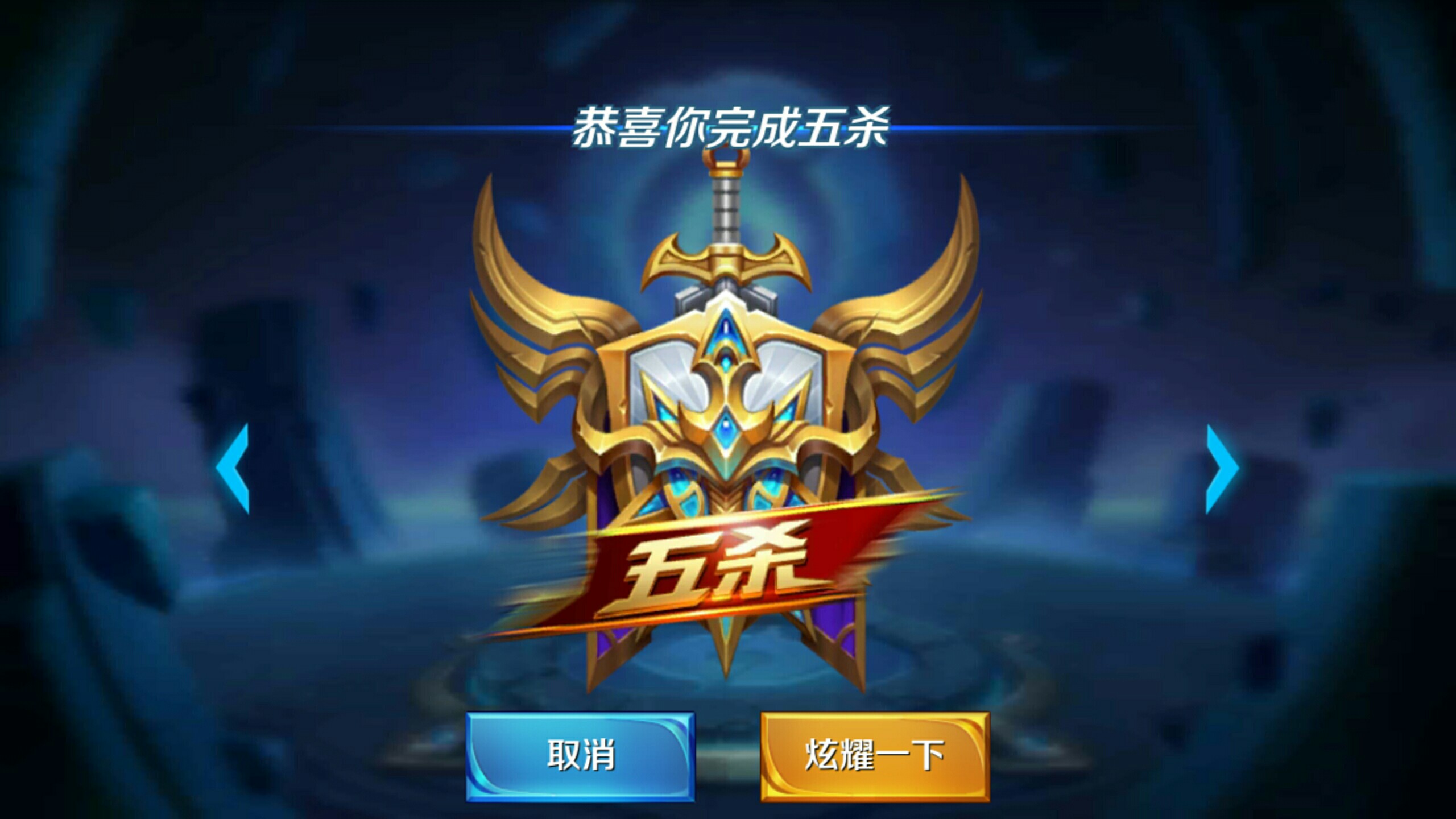 和关键得分